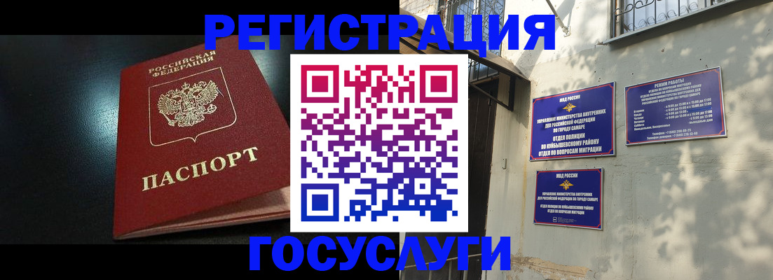 временная регистрация гарантия в Черногорске